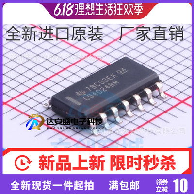 CD4024BM96 CD4024BM 4024 SOP-14 计数器 全新原装