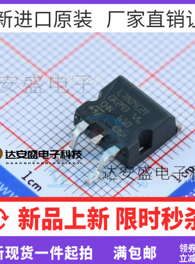 原装 | 贴片 L7809CD2T TO-263 全新 三端稳压管 L7809C2T