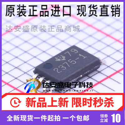 原装正品 TPS2375PW-1 原装正品 封装TSSOP-8 自动重试设备控制器
