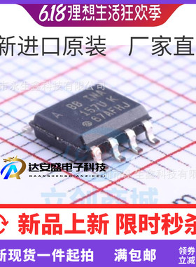 芯片 INA157UA 贴片SOP8 INA157UA/2K5 INA157UK 集成电路 IC