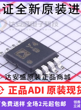 原装正品 AD8421ARMZ-R7 丝印Y49 贴片8-MSOP 低功耗仪表放大器