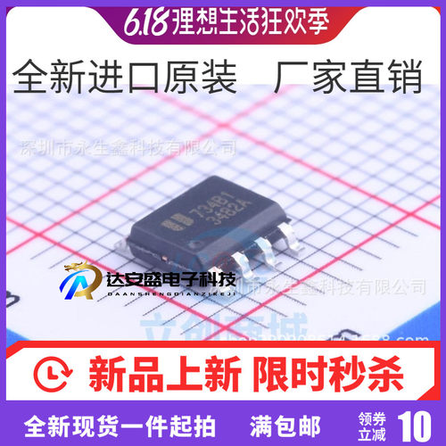 EUP3482ADIR1 P3482 3482A 全新原装进口 液晶电源芯片 SOP-8
