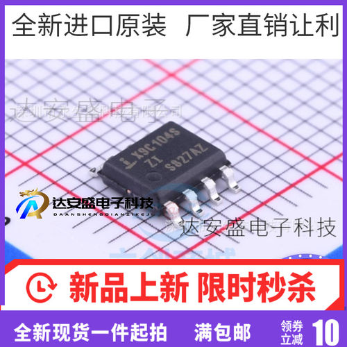 X9C104SIZT1 X9C104S X9C104 SOP-8 数字电位器 进口芯片