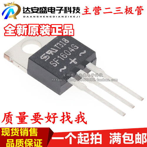 全新现货 SF1604G 16A 200V 快恢复二极管 TO-220 质量保证达安盛