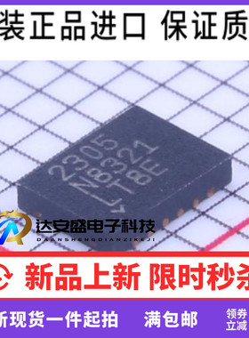 原装正品 LTC2305IDE#PBF DFN-12 2305 I2C接口 模数转换芯片