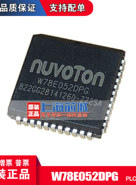 W78E052DPG PLCC-44 原装正品 新批次单片机芯片 现货 量大可议价