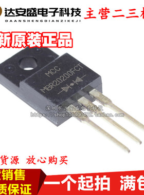 MBR20200FCT MBRF20200CT 直插 20A/200V 肖特基二极管 全新原装