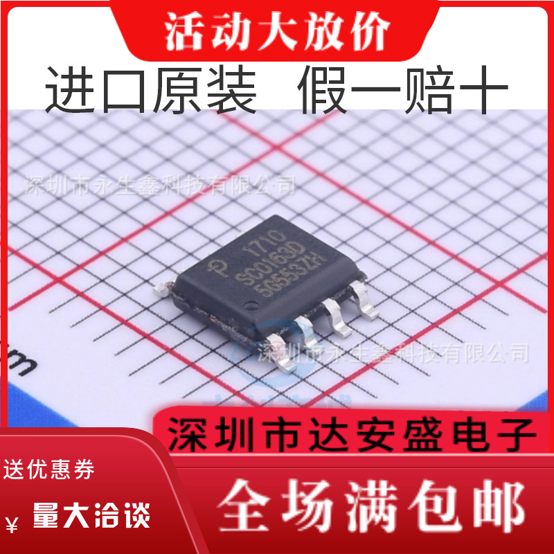原装 | SC0163D-TL SC0163D SOP-8 集成 IC芯片 全新原装 热卖