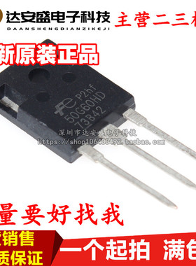 全新原装正品FGW50N60HD 50G60HD电焊机常用三极管IGBT管 50A600V
