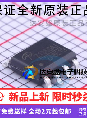 原装正品 AOZ1360AIL AOZ1360AI Z1360AI   封装SOP-8