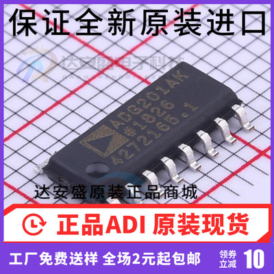 原装正品 ADG201 ADG201AKR ADG201AKRZ 模拟开关IC  SOP16