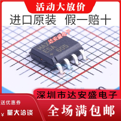原装 MAX3082ESA MAX3085CSA 3088EESA 3483ECSA 3485 3486 SOP8