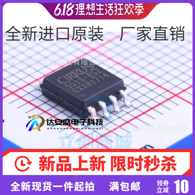 CS5513-BSZ 5513-BSZ SOP8 5.2MM 进口|原装|全新 全新原装