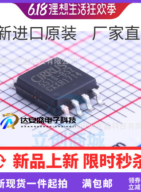 CS5513-BSZ 5513-BSZ SOP8 5.2MM 进口|原装|全新 全新原装