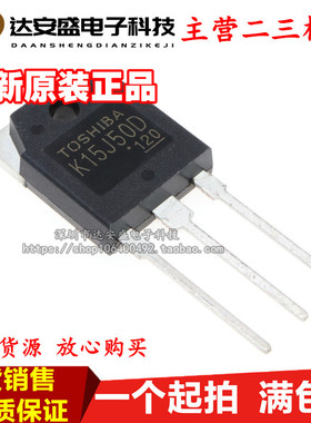 全新K15J50D TK15J50D 15A500V电焊机常用场效应管 现货