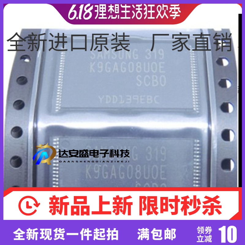 K9GAG08UOE-SCBO K9GAG08U0E SCB0 TSOP48 闪存芯片