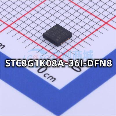 全新 STC8G1K08A-36I-DFN8 增强型1T 8051单晶片 微控制器MCU