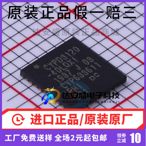 原装正品 CYPD3120-40LQXI 微控制器芯片 贴片QFN-40