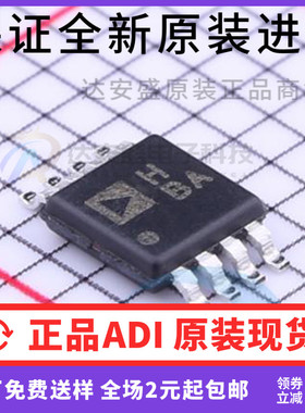 原装 | AD8138ARMZ -REEL7 AD8138ARM AD8138 MSOP-8 放大器 集成