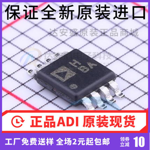 原装 | AD8138ARMZ -REEL7 AD8138ARM AD8138 MSOP-8 放大器 集成