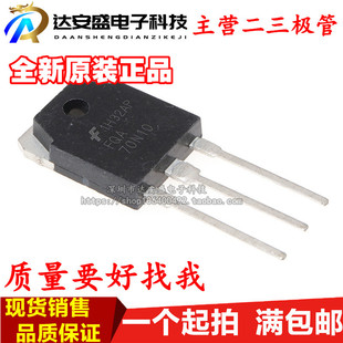 全新原装 FQA70N10 SSH70N10A TO-3P 70A 100V MOS管
