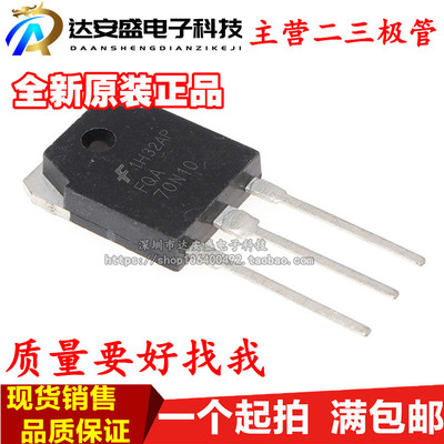 全新原装 FQA70N10 SSH70N10A TO-3P 70A 100V MOS管