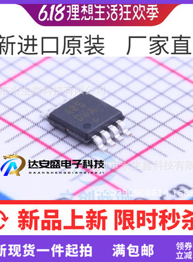 MAX485CUA+T接口芯片MSOP8丝印485CUA+全新IC原装MAX485CUA