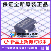 原装正品 NCE3401AY SOT-23-3 4.4A 30V 1.3W 3401A P沟道 PMOS管