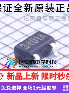 原装正品 NCE3401AY SOT-23-3 4.4A 30V 1.3W 3401A P沟道 PMOS管