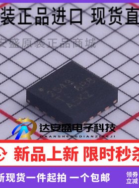 原装 TPS2543RTER TPS2543RTET WQFN16 丝印2543 配电开关芯片