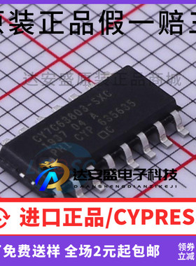 原装正品 CY7C63803-SXCT SOP16 USB芯片 全新原装