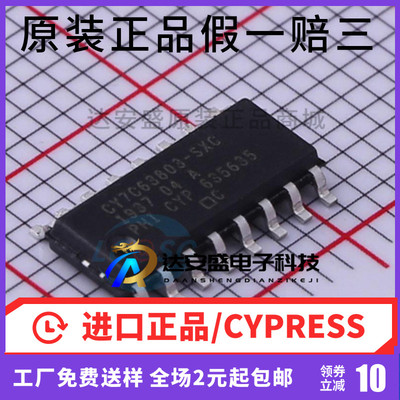 原装正品 CY7C63803-SXCT SOP16 USB芯片 全新原装