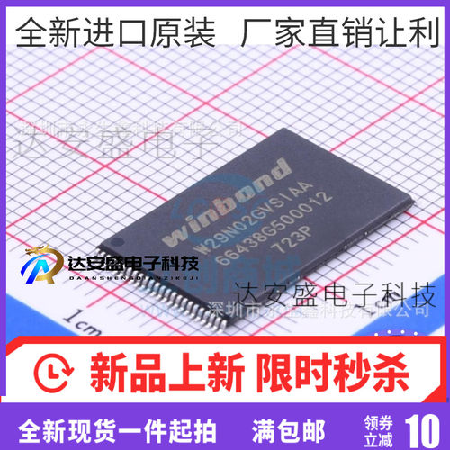 W29N02GVSIAA W29N02GVS TSOP48 原装储存器内存闪存芯片集成IC