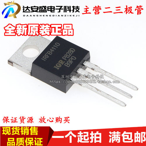 全新现货 IRFB4110 大电流场效应管 控制器MOS管 TO-220 可直拍