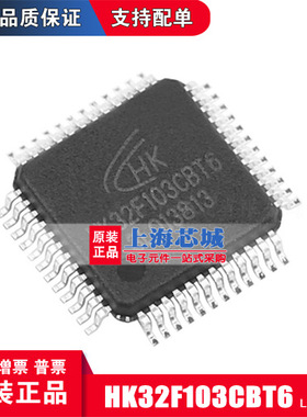 HK32F103CBT6 LQFP48 全新原装正品 替换STM32F103CBT6 量大价优