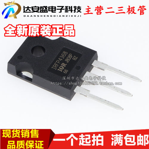 场效应MOS管IRFP4368 IRFP4368PBF 75V 350A大电流质量保证