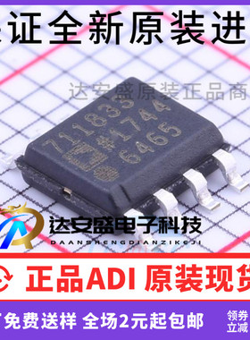 原装正品  ADP7118ARDZ-3.3 贴片SOP8 丝印 711833 线性稳压器