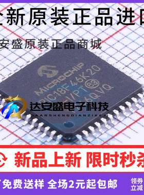 PIC18F46K20-I/PT单片机IC微控制器芯片QFP44全新原装正品