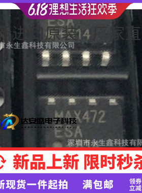 全新原装 MAX472ESA 工业级别  贴片SOP-8 高边电流检测放大器