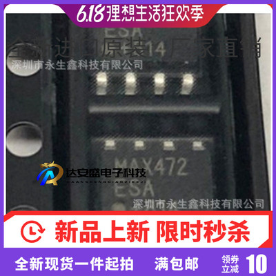 全新原装 MAX472ESA 工业级别  贴片SOP-8 高边电流检测放大器