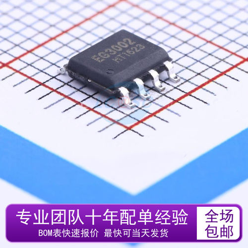 全新原装 EG3002 30V 1A单通道功率MOSFET驱动芯片IC 贴片 SOP8