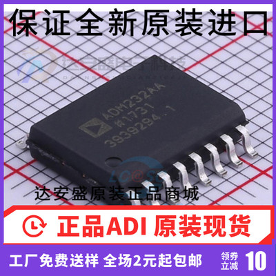 原装正品 ADM232AARWZ ADM232AARW SOP16 驱动器 接收器 可直拍