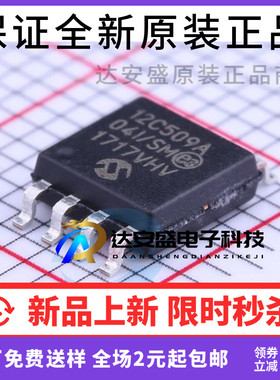 原装正品  PIC12C509A-04/SM PIC12C509A-04I/SM SOP8