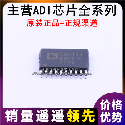 全新原装   AD5144ABRUZ100-RL7  数字电位器芯片 封装TSSOP-20