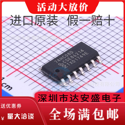 全新原装 74HC08 74HC08D 贴片SOP14 四二输入与门逻辑芯片