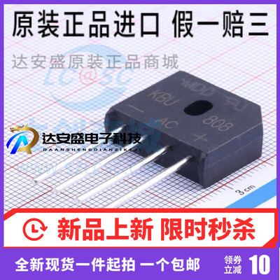 全新原装 KBU808 可代替RS808 8A/800V 整流器 桥堆 扁桥