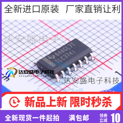 进口原装 TLC374IDR TLC374I TLC374CDR SOP-14 差分比较器 贴片