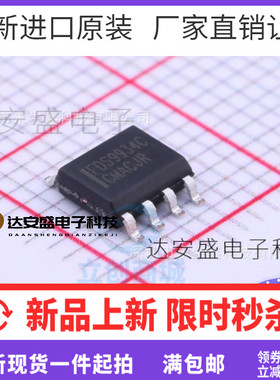 FDS9934C原装现货 SOP-8 N/P沟道 20V 6.5A/5A MOS场效应管