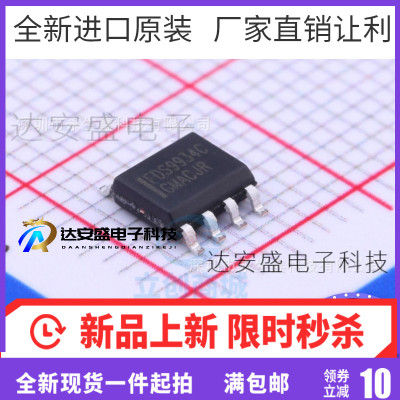 FDS9934C原装现货 SOP-8 N/P沟道 20V 6.5A/5A MOS场效应管