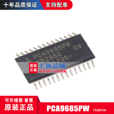 PCA9685PW TSSOP28 原装正品 驱动芯片 现货 量大可议价